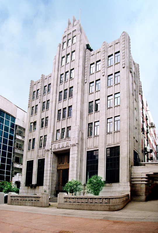 大鸡巴亚州中国人民保险公司(原四明大楼)